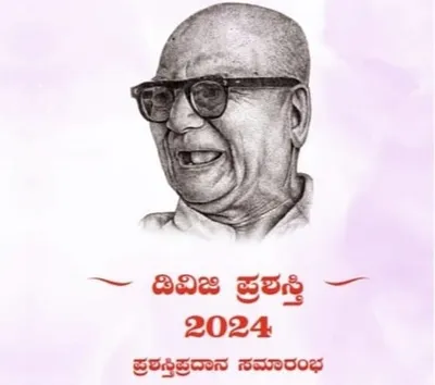 ಡಿವಿಜಿ ಪ್ರಶಸ್ತಿಗೆ ಸಾಹಿತಿ ಸತ್ಯೇಶ್ ಬೆಳ್ಳೂರ್ ಆಯ್ಕೆ