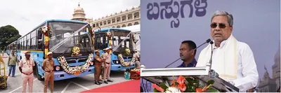 ಮೊದಲ ಹಂತದ 100 ನೂತನ bmtc ಬಸ್ ಗಳ ಲೋಕಾರ್ಪಣೆಗೊಳಿಸಿದ ಸಿಎಂ ಸಿದ್ದರಾಮಯ್ಯ