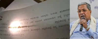 ಮುಡಾ ಹಗರಣ  ಅರ್ಜಿಗೆ ವೈಟ್ನರ್‌ ಆರೋಪ  ದಾಖಲೆ ಸಮೇತ ತಿರುಗೇಟು ಕೊಟ್ಟ ಸಿಎಂ ಸಿದ್ದರಾಮಯ್ಯ