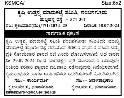 apmc tender