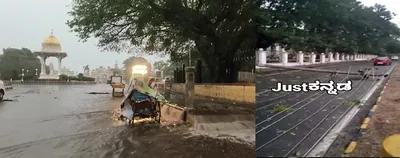ಮೈಸೂರು ಜಿಲ್ಲೆಯಲ್ಲಿ ಬಿರುಗಾಳಿ ಭಾರಿ ಮಳೆ ಅವಾಂತರದಿಂದ ಅಪಾರ ಹಾನಿ  ಓರ್ವ ಸಾವು